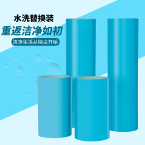 Washable sticky hair device replacement 19cm10cm Dipping device replacement tumbling artifact Clothes sticky hair device roller