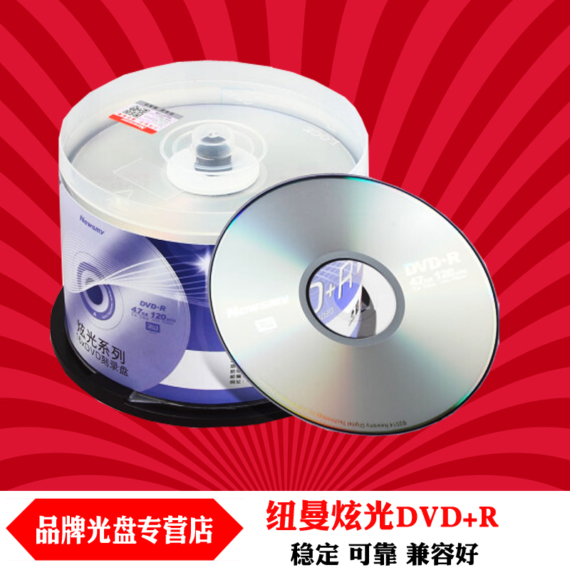 Newman DVD+R 16X 4.7G Blank Burn Disc Burning Disc Glare Series Barrel 50 Pieces