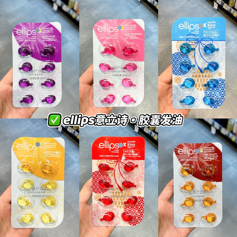 Hong Kong Purchase Ellips Hair Care Essential Oil Indonesian Capsules for Hair Moroccan Repair and Improvement of Frizz and Dryness