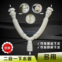  Multifunctional double washbasin drainer Two-in-one washbasin Kitchen sink dual-use drain pipe Y-shaped three-way pipe