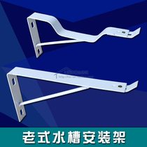 Old-fashioned ceramic sink bracket Wash basin wall decent installation fixed accessories Iron bracket