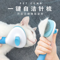 Special comb for cat grooming long-haired cat de-floating needle comb pet dog grooming brush cat cleaning artifact supplies