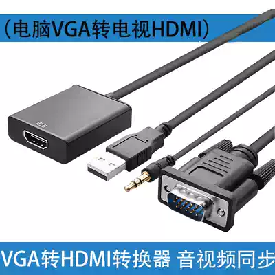 Special offer VGA male to HDMI female converter with audio Computer host connection LCD TV projector
