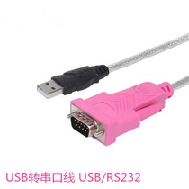 USB to serial port line USB to 232com Port line USB to PL2303 line USB to 9 pin RS232 serial port line