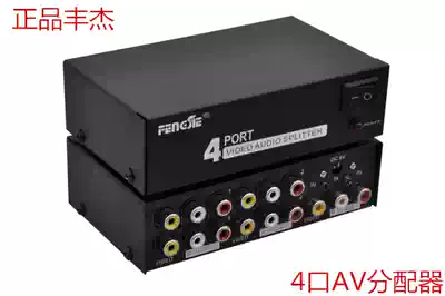 Xinfengjie AV audio and video splitter Audio and video 1 in 4 out 4-way video audio synchronous display splitter