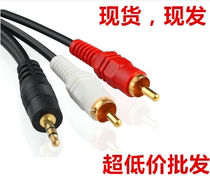 Special price one-point two sound Line 3 5MM double Lotus audio cable TV mobile phone power amplifier computer speaker cable
