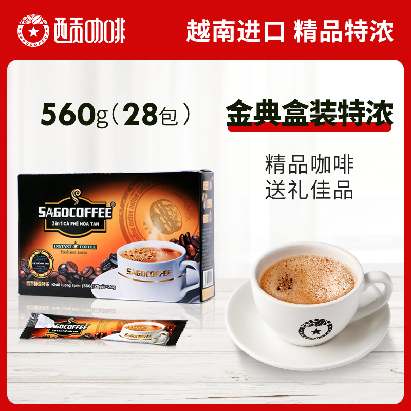 Vietnam original imported instant Saigon coffee powder boxed Rind Drink Mellow 28 Article 560g