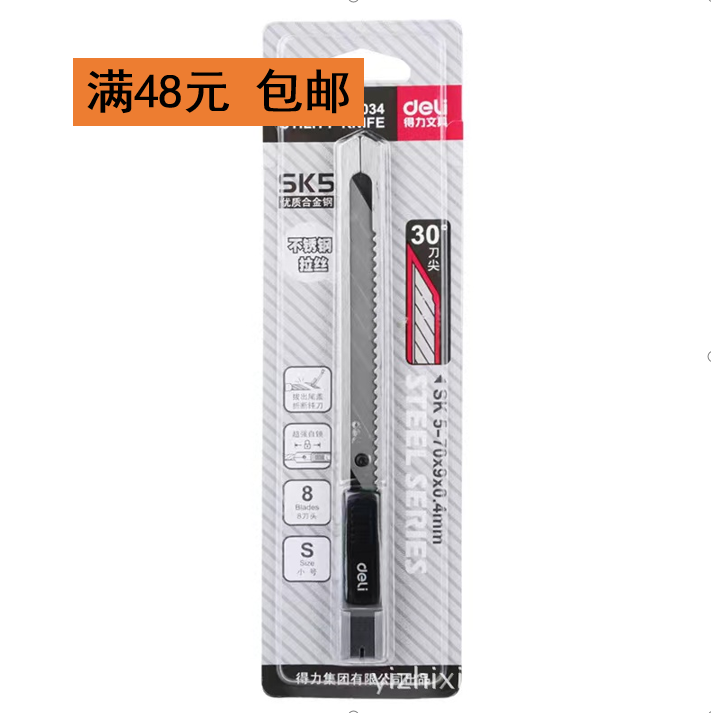 Automotive film cutting knife beauty knife professional fixture knife KTM fine steel cutter