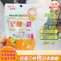 (Direct Mail from Japan) Beanstalkmom Snow Print Pregnant Women Lactating Folic Acid Iron 6 Vitamins Lemon Flavor