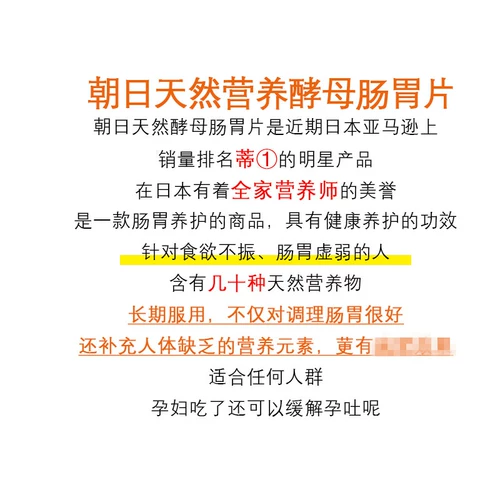 [Japan Direct Manal] Asahi Beer Deast Ebios ebios корректирует желудочно -кишечное питание 2000 капсул