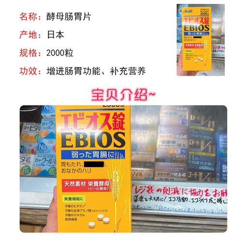 [Japan Direct Manal] Asahi Beer Deast Ebios ebios корректирует желудочно -кишечное питание 2000 капсул