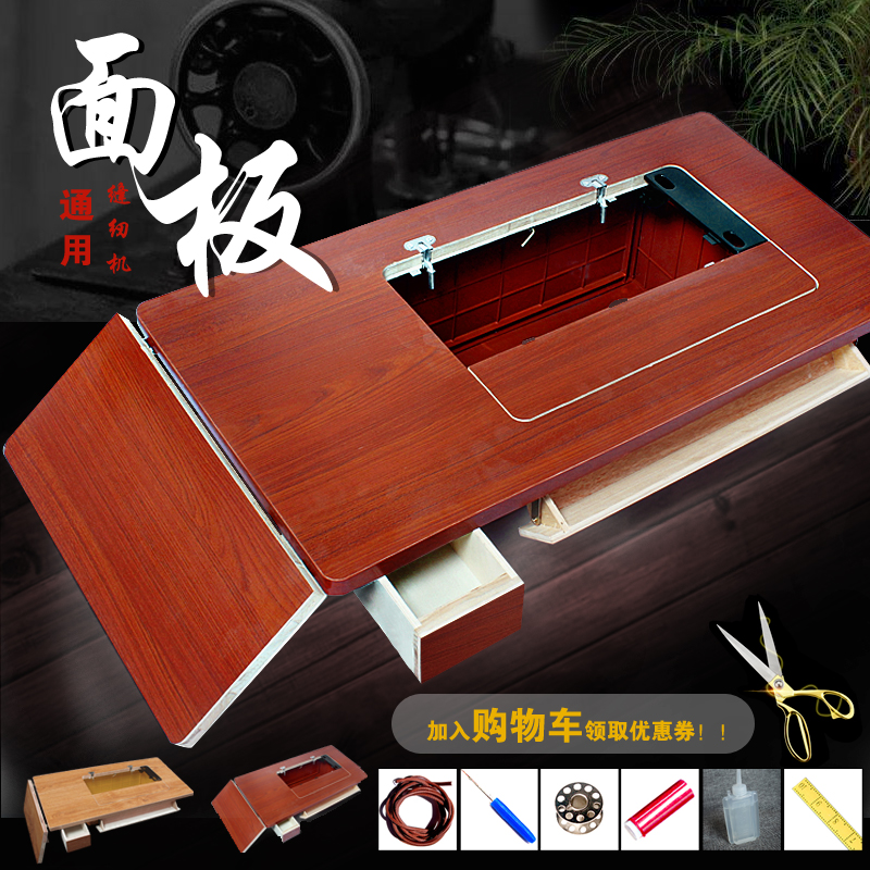 Vintage Trapeze Sewing Machine Home Butterfly Brand Tableboard West Lake Foot Pedal Panel Shanghai Bee Brand Solid Wood TableTop