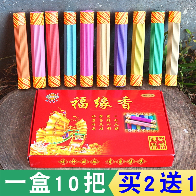 10 10 forties of fuchal aroma over short sandalwood Buddha scents of fragrant sandalwood Sandalwood Scents-scents and scents of scents and scents