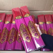 Laoshan sandalwood Black Agarwood Smoke-free line incense Guanyin Incense God of wealth incense stick Incense incense incense Bamboo stick incense incense incense Buddha incense