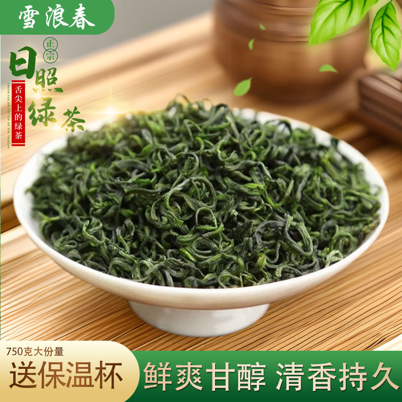 Xuelangchun 2025 New Tea Leaves, Rizhao Green Tea, Spring Tea, Long-Lasting Brewing, High Mountain Cloud Mist Maojian Tea, Gift Box, Holiday Gift