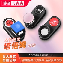 Strong magnetic silent chocolate clip magnetic round gun powder billiards supplies