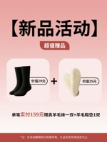 [Только сегодня] Бесплатная пара шерстяных носков + шерстяные стельки за разовый платеж в размере 159 юаней.