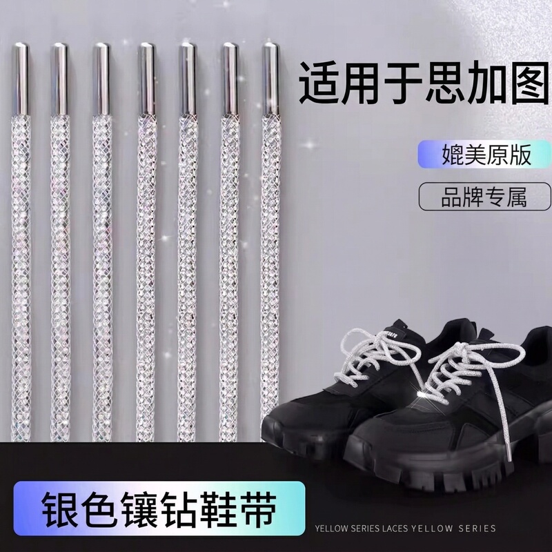 Wild Elephant Shoelaces Suitable for Women, Diamond-Encrusted Colorful Shoelace Strings for Air Force 1, Dad Shoes, Sneaker Laces, V2K Retro Modification Wild Elephant Shoelaces Suitable for Women, Diamond-Encrusted Colorful Shoelace Strings for Air Force 1, Dad Shoes, Sneaker Laces, V2K Retro Modification