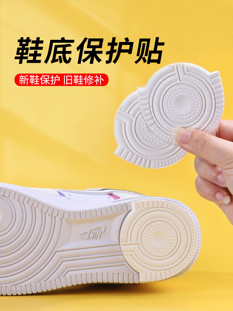 Air Force One Anti-Wear Sole Stickers for Sports Shoes Heel Wear Repair and Adhesive Af1 Anti-Slip Sole Wear-Resistant Stickers