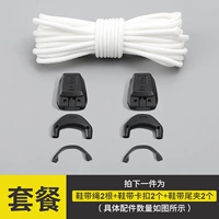 Белые шнурки + черная пряжка