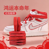 Air Jordan 1, Nike Air Force 1, красные шнурки, оберег на день рождения, кроссовки, красный браслет с одной бусиной, женский стиль, год кролика