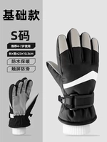 Дети 4-7 лет [Черный]? Подходит для водонепроницаемости/тепла/игр на снегу/катания на лыжах?