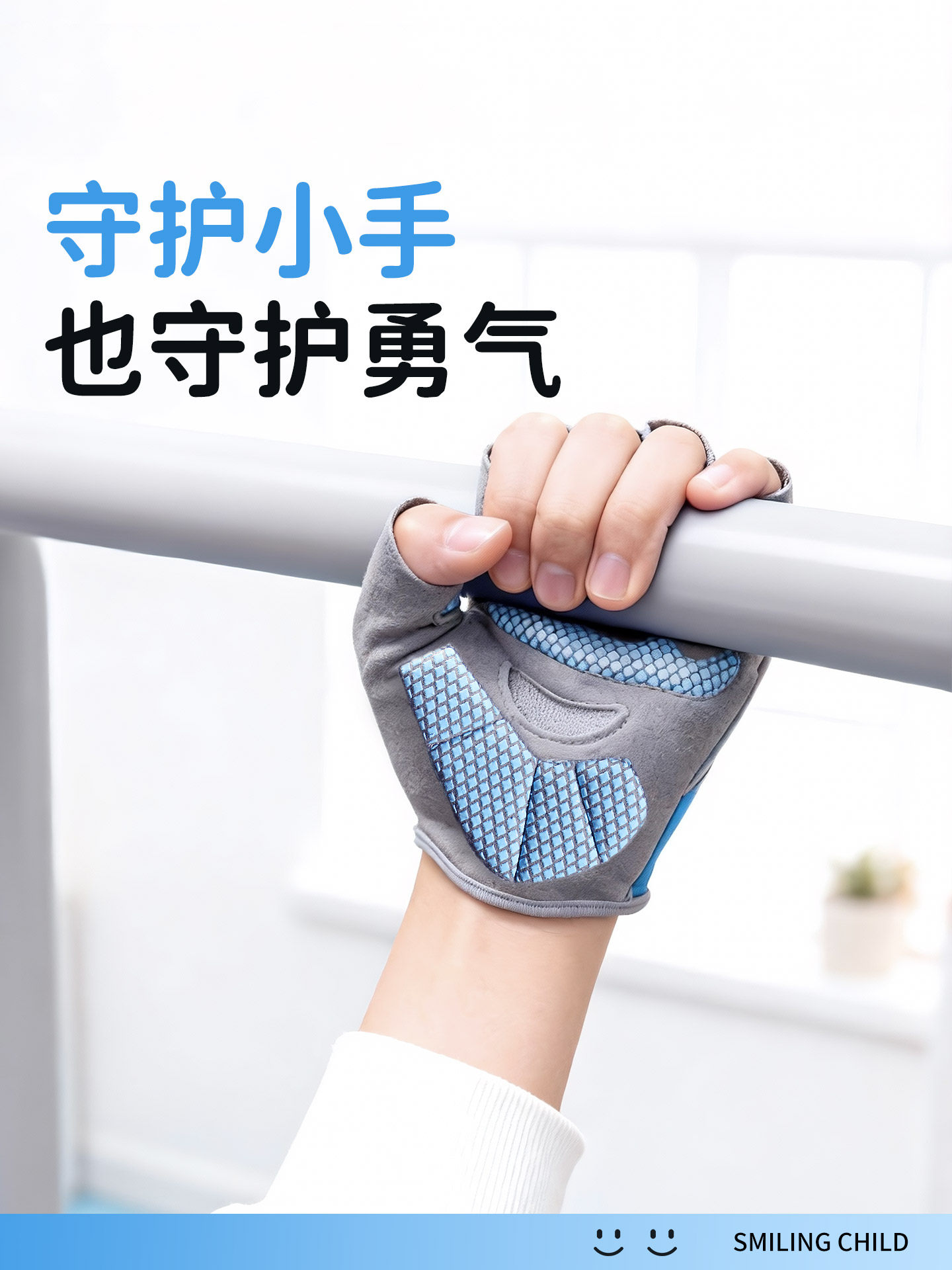 Children's Horizontal Bar Gloves, Anti-Wear and Anti-Callus, Special for Kids' Sports Protection, Wear-Resistant, Grip Rings, Pull-Ups