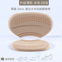 [3 цвета с двойным рисом] Обновление тонких моделей может быть вырезано ◆ Слегка анти -бобы для обуви