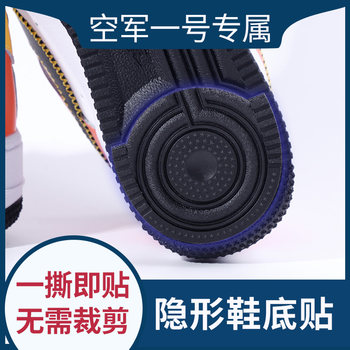 Air Force One Anti-Wear Sole Stickers for Sports Shoes Heel Wear Repair and Adhesive Af1 Anti-Slip Sole Wear-Resistant Stickers