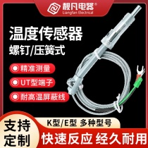 K-type E-type thermocouple temperature sensor Pressure spring type screw type electric coupling thermometer Temperature control temperature probe