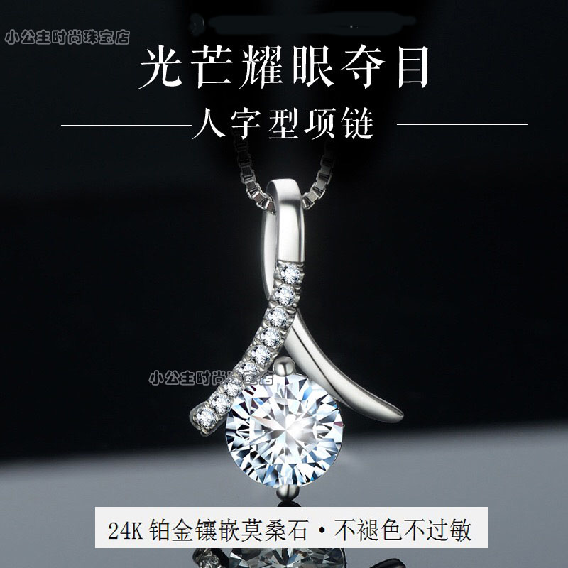 PT950 Classic minimalist herringbone ring necklace 24K gold inlaid mosanstone lock bone chain 1 carat 2 carat pendant woman