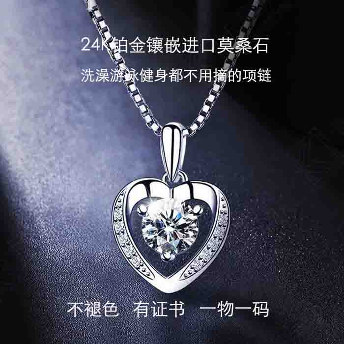 24K Platinum Inlaid Imported Moissanite Heart Necklace PT950 Love Pendant Clavicle Chain Female Simple Fashion