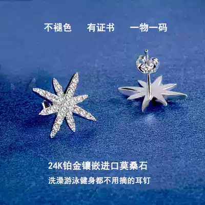 24k platinum inlaid moisanishi star ear needle PT950 meter-shaped earring star with female earring temperament