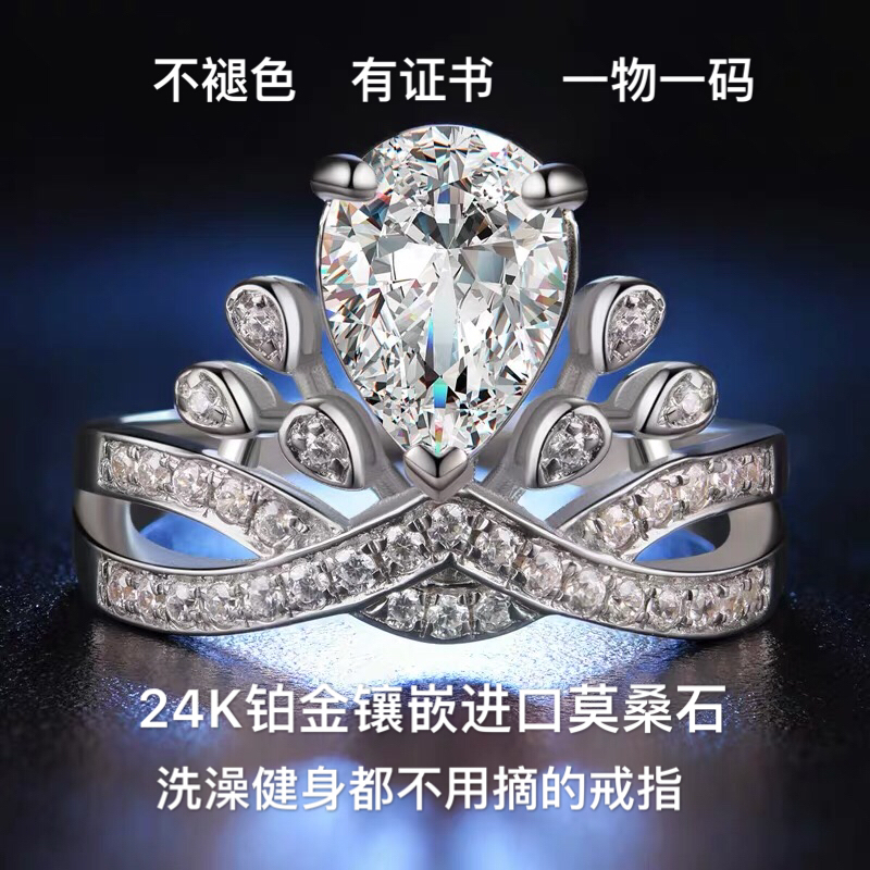 24K platinum crown mosanstone drop ring PT950 Platinum group inlaid with luxury diamond ring for wedding gift women