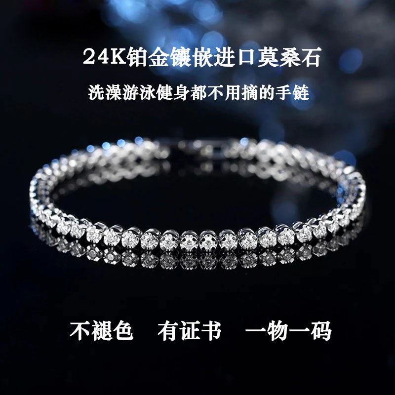 24K white gold diamond bracelet PT950 Moissanite bull head bracelet show diamond 20 minutes 50 minutes four-claw hand ornament married woman