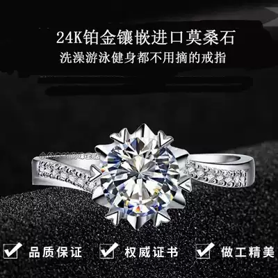 24k platinum inlaid imported moisanishi D Color Classic six claw twisted Wall snowflake ring PT950 marriage proposal diamond ring
