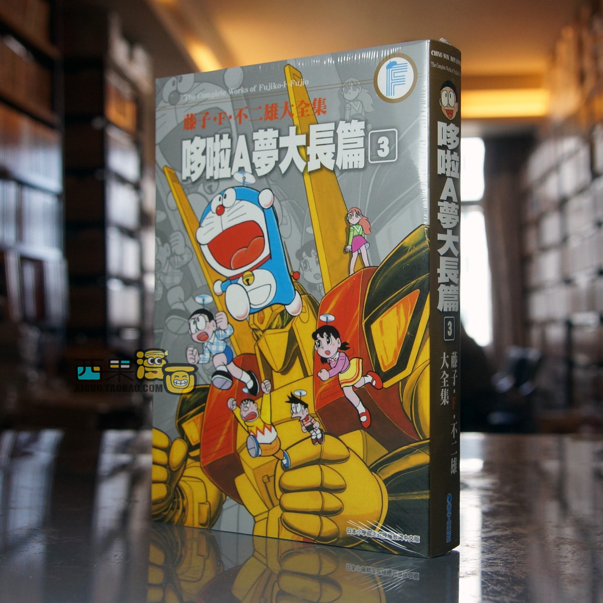 現貨 青文正版藤子f不二雄大全集哆啦a夢大長篇1 6漫畫 F 臺版