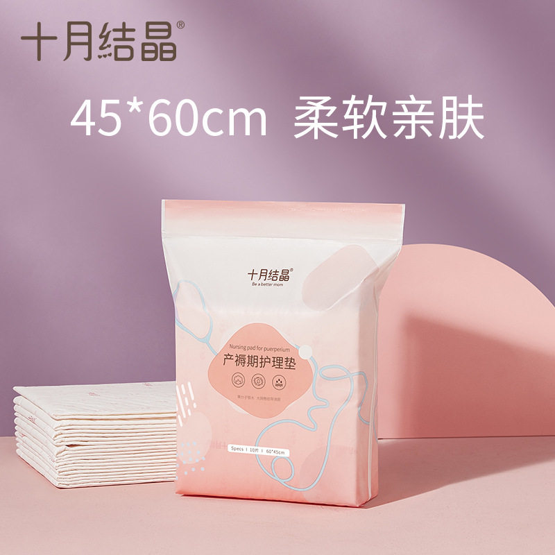 October crystallized puerperium pad 45*60 maternal special disposable nursing sheet postpartum small menstrual pad 2 packs