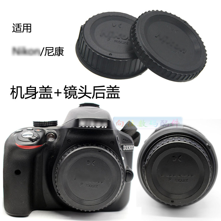 Single eye camera body front cover lens rear cover front and back cover a set of applicable Nikon Ni kon single eye fuselage cover