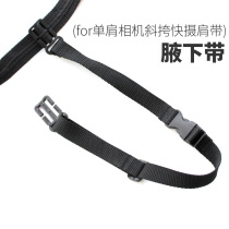 QUICK STRAP Fast Camera Fast Strap Underarm Strap Fast Gunner Underarm Safety Fixed Strap