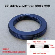 Full tooth M28 * 1-M39x1 transfer ring inner tooth M28x1mm swivel external tooth M39x1mm screw mouth lens change opening ring