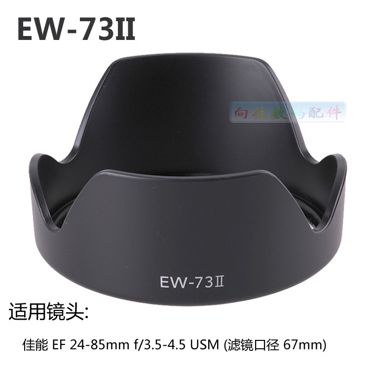 EW-73II bayonet shade applicable Canon camera 24-85mm f 3 5-4 5 USM lenses 67mm