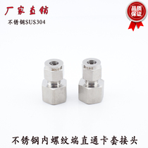 Factory direct high quality stainless steel SUS304 liquid gas steel pipe with metric internal thread straight through card sleeve joint