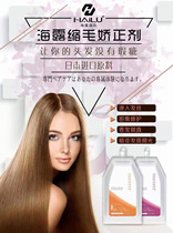 Japan Imports Raw Material Sea Dew Hair Straightening Cream Straight Hair Cream Without Injury Hair Straightener Cream Gross 450g * 2