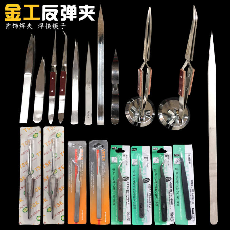 Stainless Steel Tweezers Thicken Plus Hard AA Clip White Steel Jewelry Welding Tweezers Straight Mouth Bending Mouth Anti-Bullet Clip Universal Clamp-Taobao