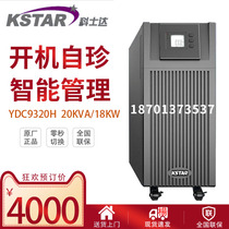 Costda UPS power supply YDC9320H uninterrupted 20KVA 16KW server voltage regulator delay external battery