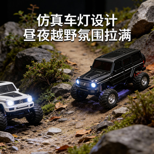 1 64 mini alloy remote control off-road vehicle boy desktop rc Mercedes Benz big G four-wheel drive drift Tesla toy car