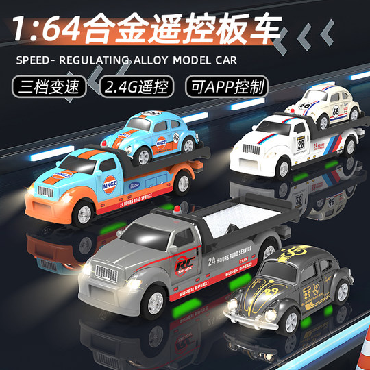 Children's mini alloy bluetooth remote control car flatbed trailer boy professional rc competition road rescue toy car