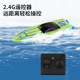 2.4G mini remote control rolling speedboat for boys rechargeable waterproof high-speed racing toy boat as a gift for primary school students