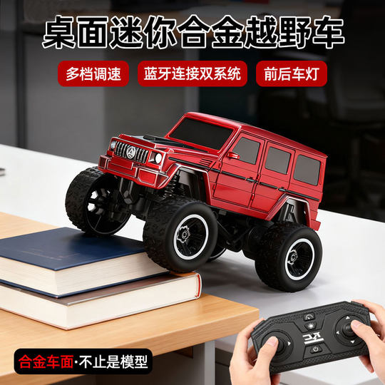 1 64 mini alloy remote control off-road vehicle boy desktop rc Mercedes Benz big G four-wheel drive drift Tesla toy car